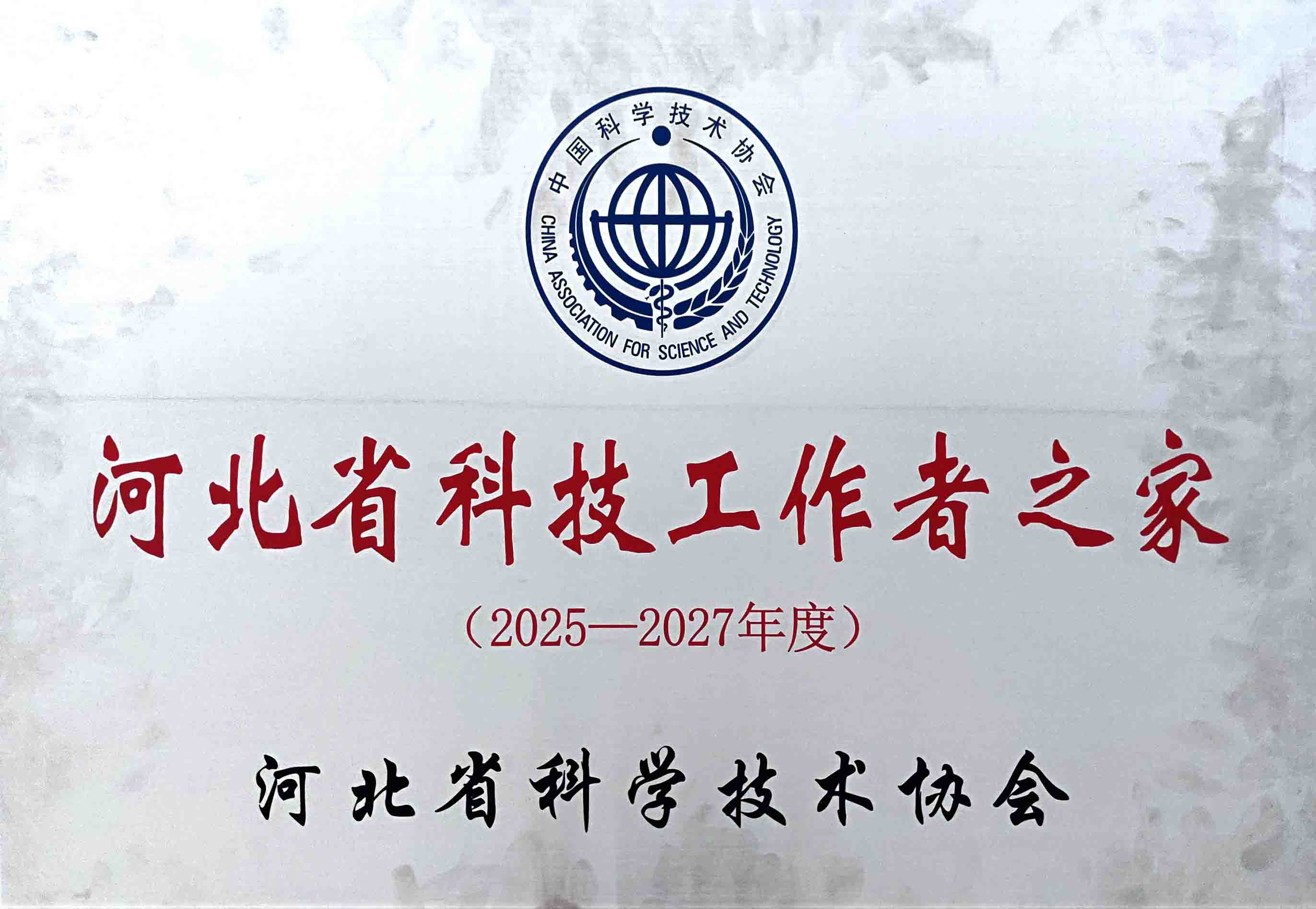 2025